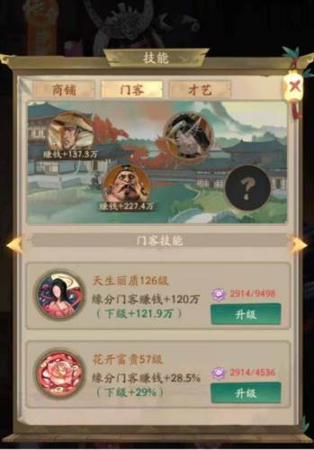 进阶攻略配图10