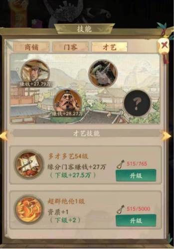 进阶攻略配图11