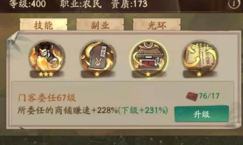 进阶攻略配图14