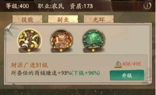 进阶攻略配图15