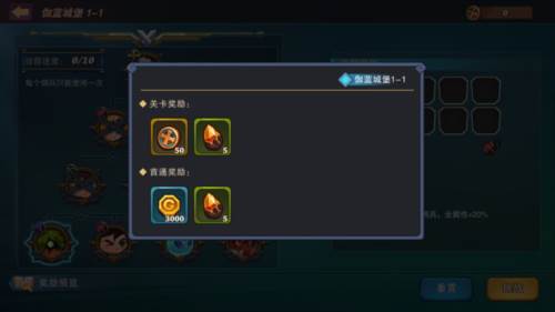 城堡传说大乱斗小米版游戏截图4