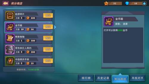 城堡传说大乱斗小米版游戏截图5