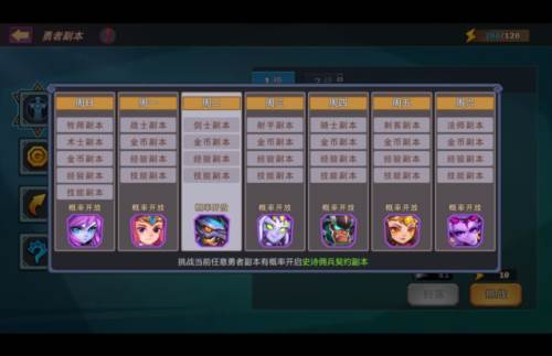 城堡传说大乱斗小米版游戏截图6