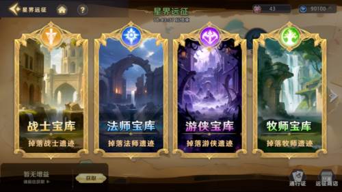 神话奇兵新手攻略5