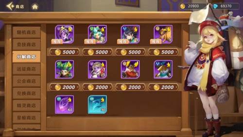 神话奇兵商店购买推荐3