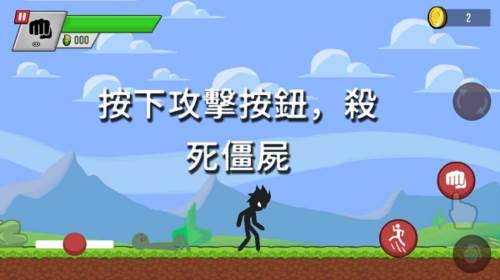 火柴人僵尸射击3