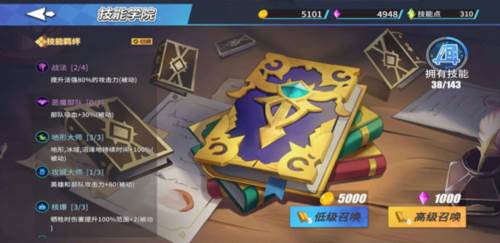 物质与魔法新手攻略6