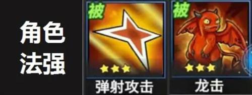 物质与魔法手游幻境技能搭配攻略3