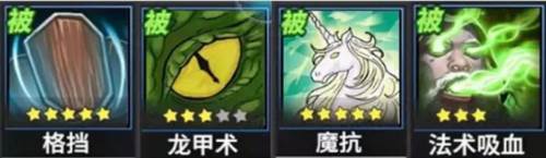 物质与魔法手游幻境技能搭配攻略4