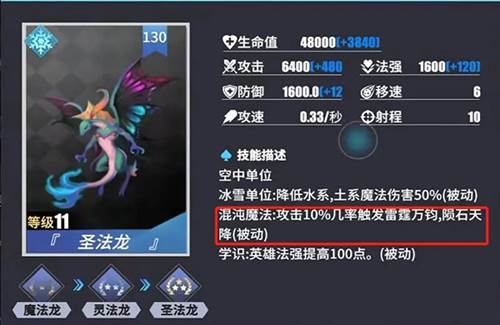 物质与魔法手游幻境技能搭配攻略6