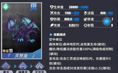 物质与魔法手游幻境技能搭配攻略7