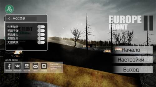 欧洲前线2中文辅助菜单版游戏截图4