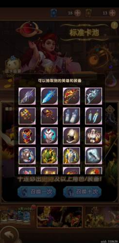 消消英雄b服抽卡推荐及技巧4