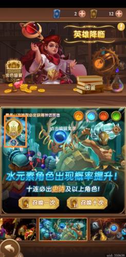 消消英雄b服抽卡推荐及技巧6