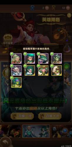 消消英雄b服抽卡推荐及技巧7