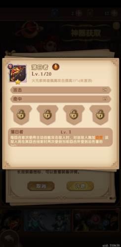 消消英雄b服抽卡推荐及技巧9