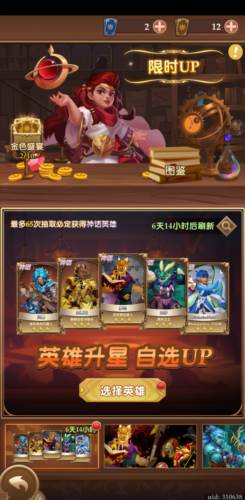 消消英雄b服抽卡推荐及技巧10