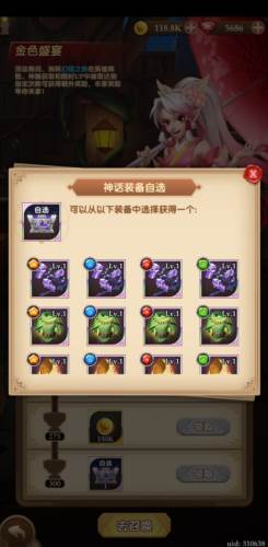 消消英雄b服抽卡推荐及技巧11