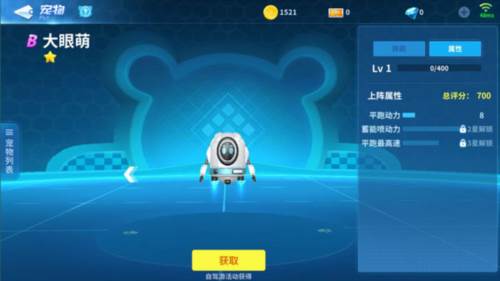 汤姆猫飞车小米游戏版7