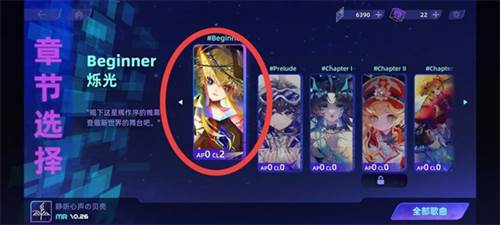 RYCEAM镜之韵律测试版12