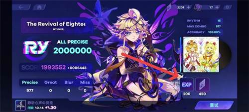 RYCEAM镜之韵律测试版15