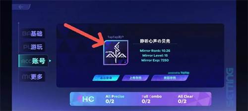 RYCEAM镜之韵律测试版18