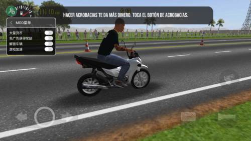 摩托平衡3d图片2