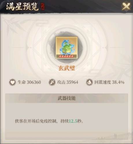 新不良人腾讯版阵容推荐气宗幻音流6