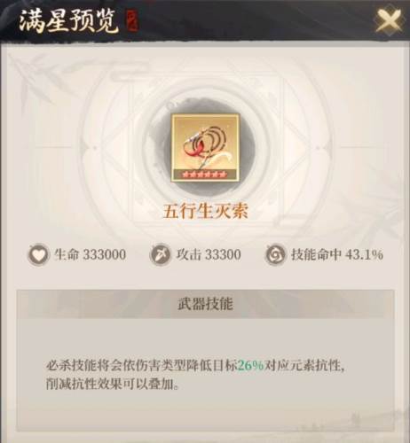 新不良人腾讯版阵容推荐气宗幻音流9