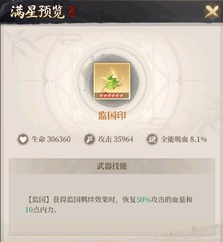 新不良人腾讯版阵容推荐气宗幻音流10