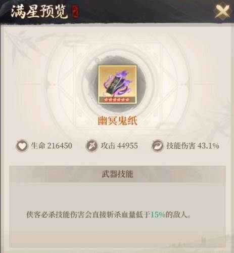 新不良人腾讯版阵容推荐气宗幻音流12