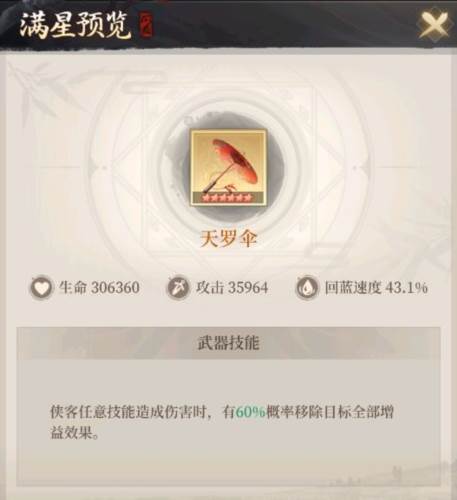 新不良人腾讯版阵容推荐气宗幻音流20