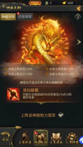 大秦帝国风云录游戏攻略1