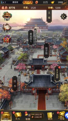 大秦帝国风云录游戏攻略3