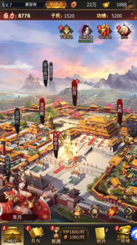 大秦帝国风云录游戏攻略4