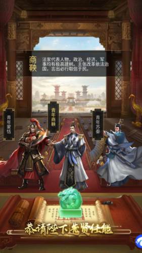 大秦帝国风云录游戏攻略5