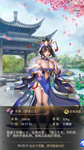 大秦帝国风云录游戏攻略6