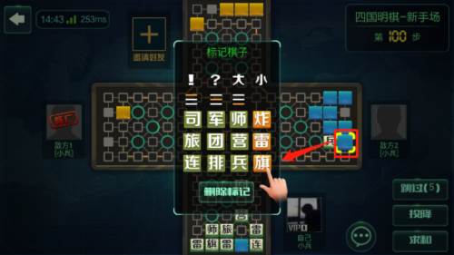 途游四国军棋图片4