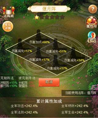 名酱三国先手流玩法介绍1