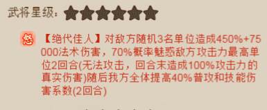 名酱三国先手流玩法介绍5