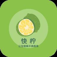 快柠工具箱软件