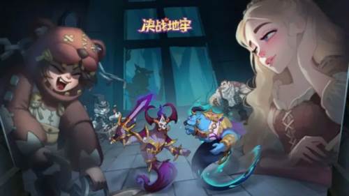 决战地牢官方正版