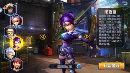 人物角色介绍配图1