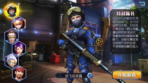 人物角色介绍配图2