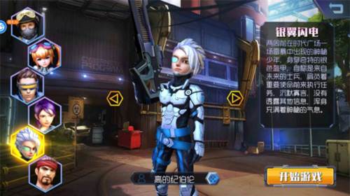 人物角色介绍配图5