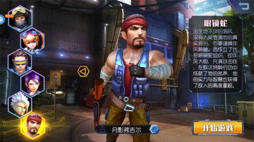 人物角色介绍配图6