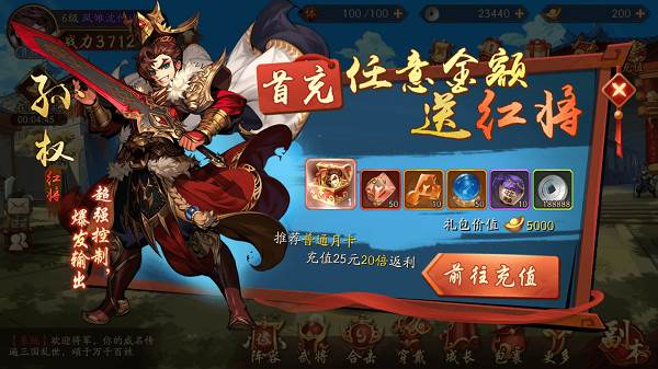 少年三国志2单机版阵容推荐3