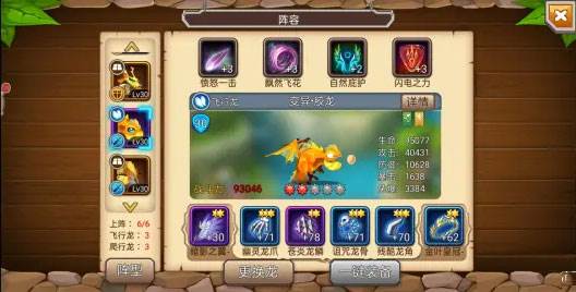 育龙高手单机版游戏特色