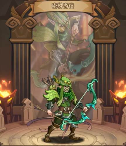 决战地牢官服密林游侠角色介绍1