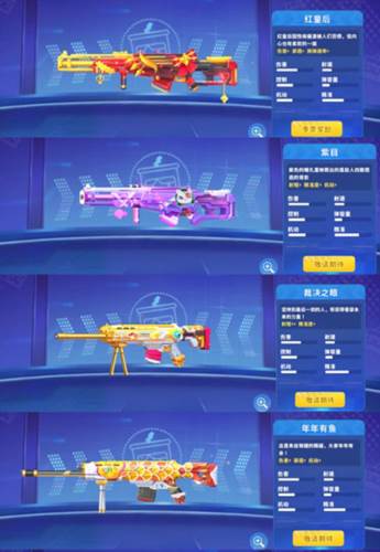 迷你枪战精英先遣服枪械介绍5